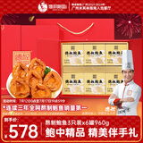 德叔鲍鱼熬制6头鲍鱼3只装*6罐960g海鲜鲍鱼罐头礼盒送长辈礼品源头直发 