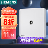 西门子（SIEMENS）插座面板 电视插座面板致典 雅白色