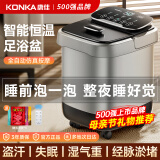 康佳（KONKA）泡脚桶按摩加热全自动足浴盆恒温电动洗脚桶足疗盆家用高深桶送爸爸妈妈父母长辈亲生日礼物礼品 【全自动24D滚珠+红光定时】提手蒸熏泡+高深加厚 康佳官方指定恒温速热款