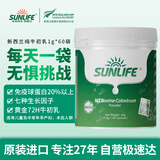 生命阳光婴幼儿童成人营养补充纯牛初乳粉20%免疫球蛋白1g*60袋