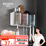 ecoco意可可牙刷杯置物架 免打孔漱口杯牙刷架壁挂式浴室卫生间洗漱置物架 幸福三杯