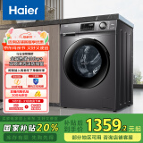 海尔滚筒洗衣机全自动单洗 超薄家用 10公斤大容量【EG100MATE2S】一级能效 以旧换新