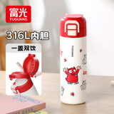 FGA富光儿童保温杯水杯子316L双饮小学生上开学便携大容量红色500ml