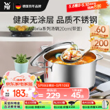 WMF德国福腾宝汤锅不锈钢炖煮锅双耳煲汤Astoria焖锅20cm厨房好物