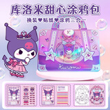 初格儿童贴画玩具换装贴纸套装女孩公主美甲涂鸦包三丽鸥酷库洛米