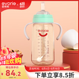 爱得利（evorie） 吸管奶瓶1-3岁 婴儿ppsu12个月以上300ml宽口径带手柄重力球 