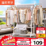溢彩年华晾衣架落地室内晾衣杆伸缩移动卧室衣架挂衣服阳台凉晒衣架子1501