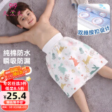 9i9宝宝隔尿裙可洗纯棉婴儿童高腰护肚防水透气尿垫防漏大号A126