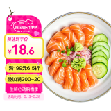 荷裕食品冷冻智利三文鱼刺身切片（大西洋鲑）100g生鲜 海鲜水产