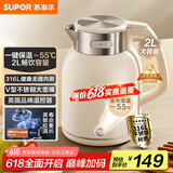 苏泊尔（SUPOR）墩墩大容量电水壶热水壶 2L无缝内胆电热水壶316L不锈钢烧水壶一键保温恒温SW-20J01P