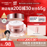 卡姿兰（Carslan）明星素颜霜懒人面霜妆前补水保湿提亮遮瑕裸妆#经典版50g生日礼物