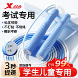 特步（XTEP）轴承跳绳成人儿童中小学生专业中考试长绳有绳跳神健身减肥竞速
