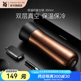 WMF德国WMF福腾宝Impulse保温系列双层杯壁不锈钢水杯0.35L高颜值 保温杯复古铜 350ml
