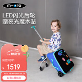 m-cro迈古micro儿童行李箱可骑可座人登机旅行箱小孩遛娃拉杆箱 20英寸 活力蓝（LED后轮、夜光魔术贴）