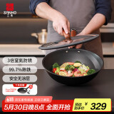 三禾无涂层熟铁锅家用炒菜锅窒氮防锈不粘炒锅少油烟轻铁锅30cm配钢铲