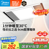 美的（Midea）浴霸暖风照明排气一体集成300x600风暖卫生间暖风机换气浴霸灯G2