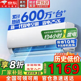 新一级能效 大1.5匹空调挂机省电变频冷暖空调卧室壁挂式 大1.5匹 一级能效 单冷 上门安装