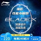 李宁（LI-NING）羽毛球拍全碳素单拍锋影系列5U超轻进阶训练比赛拍珍珠白 已穿线