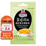 味好美（McCormicK） 复合调味料调料 盐焗鸡粉20g 香料 烧烤烹饪调味料 百年品牌 