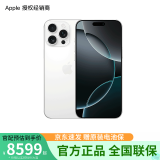 Apple/苹果 iPhone 16 Pro Max 支持移动联通电信5G全网通 双卡双待手机 白色钛金属 256GB 官方标配