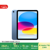 Apple/苹果【国家补贴】iPad 11英寸 A16芯片2025年款 平板电脑 (256GB WLAN版/学习办公娱乐)蓝色