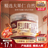 三只松鼠野生山核桃仁 每日坚果炒货休闲零食免剥果仁罐装100g/罐