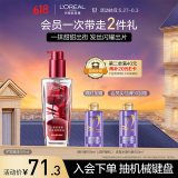 欧莱雅护发精油100ML樱桃限定免洗防毛躁改善干枯柔顺顺滑护理