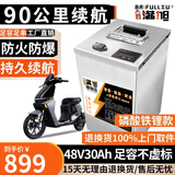 BRIFULLXU电动车电池大容量锂电池60v外卖三轮车磷酸铁锂电动摩托车专用款 蓝牙铁锂48v30ah【60-90KM】 【汽车模块大单体】