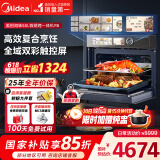美的（Midea）【国家补贴】知味嵌入式微蒸烤炸炖5合1蒸烤箱一体机GR6 55L家用 大热风脱脂燃卡全域双彩屏