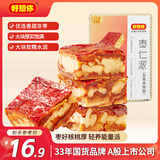 好想你枣仁派260g/袋 红小派枣夹核桃蜜饯果干新疆特产红枣零食