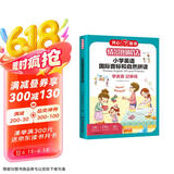 情景图解法小学英语国际音标和自然拼读（48个国际音标启蒙） 小学生英语音标趣味速记单词漫画场景学发音