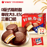 好丽友（orion）巧克力派12枚445g 营养早餐夹心蛋糕点心休闲零食61儿童节礼物