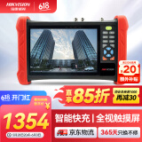 HIKVISION海康威视视频监控工程宝7英寸4K监控测试仪工程宝全视触摸屏双千兆网口多网段测试POE供电MDH003
