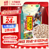 十月稻田 薏仁米 2斤 薏米仁 小粒薏米 五谷杂粮 粗粮 真空装 粥米伴侣