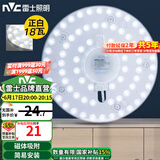 雷士照明（NVC）雷士led吸顶灯改造灯板圆形节能灯泡灯条贴片替换灯盘光源灯珠灯 【磁体吸附】18瓦白光建议8-12㎡