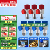 潜水艇（Submarine）角阀F301/F302黄铜加厚三角阀套装八字阀冷热 三通角阀全铜主体 黄铜角阀【4冷+3热】4分出水