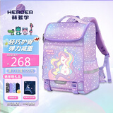 赫登尔（herder）儿童小学生书包女孩减负护脊一二三到六年级超轻盈透气宝莉独角兽