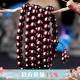龍隐 正宗印度小叶紫檀手串男女士款手链佛珠子念珠文玩母亲节礼物 小满金星8mm*108颗（附证书）