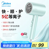 美的（Midea）5亿等离子护发电吹风 杀菌除螨吹风筒 家电国家补贴 1800W大功率吹风机FJ308 节日/生日礼物推荐