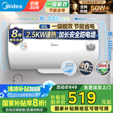 美的（Midea）储水式电热水器家用洗澡一级能效节能省电小尺寸安全速热恒温防漏电防电墙国家补贴20% A5/A66/JM1 40L 2500W 【1-2人用】速热A5