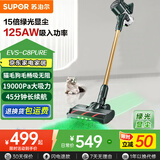 苏泊尔（SUPOR）【国家补贴】吸尘器家用无线手持大功率大吸力轻量吸尘机长续航宠物家庭适用光照显尘C8PURE