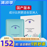 如新国产官方护肤品荟萃善秀颜值正义修护面膜保湿旗舰官网