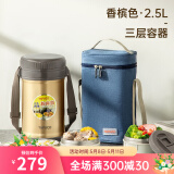 泰福高（TAFUCO）保温饭盒真空饭桶超长保温多层饭盒大容量学生上班族便携便当饭盒 【316+焖烧】T2529香槟 3层 2.5L
