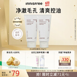 悦诗风吟（Innisfree）火山泥洗面奶150g*2水杨酸绵密泡沫男净澈控油护肤清洁洁面