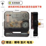 北极星原厂石英钟机芯挂钟时钟静音扫秒钟芯表芯配件通用电子钟 北极星机芯【不含表针】 静音扫秒