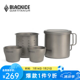 黑冰（BLACKICE） Z7207G钛茶具套装家用双层钛茶壶 户外旅行便携式办公室泡茶杯 LOGO
