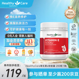 HealthyCare维生素e软胶囊 维他命E胶囊500IU 成人年轻肌肤 天然ve保湿补水 200粒1瓶