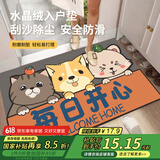 梦蜓水晶绒入户地垫 吸水易清理可裁剪 每日开心 50*80cm