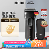 博朗（BRAUN）【便携出游】经典3系电动剃须刀刀头往复式刮胡刀送老公男朋友生日礼物