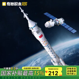 奇妙（keeppley）积木玩具小颗粒中国航天太空模型礼物长征二号运载火箭+神州飞船